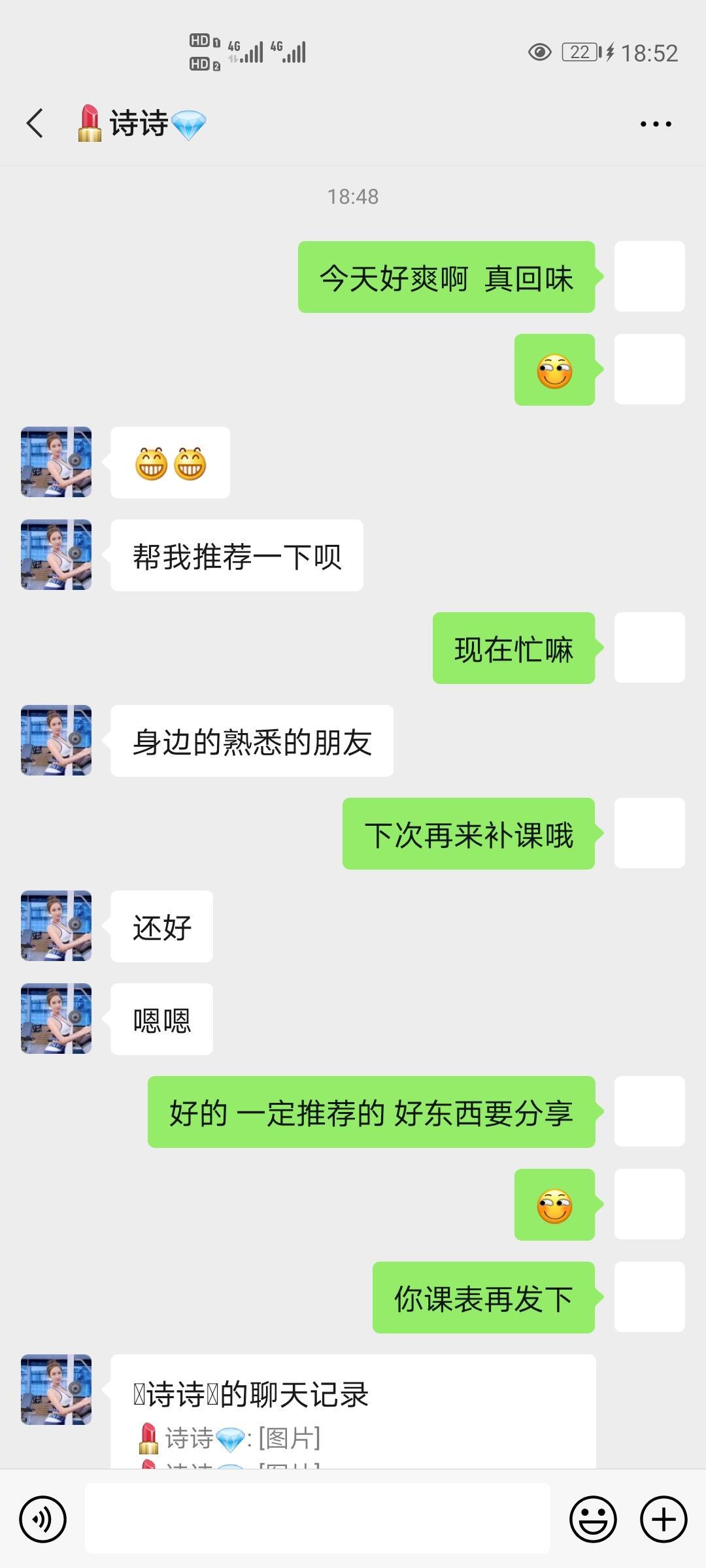 验证徐汇区诗诗 第4张