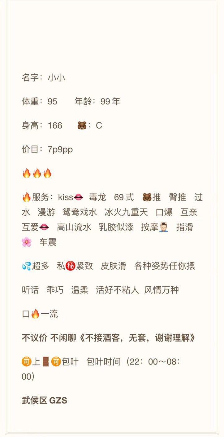 国庆假期约会武侯区骚妹小小，骚气十足 第5张