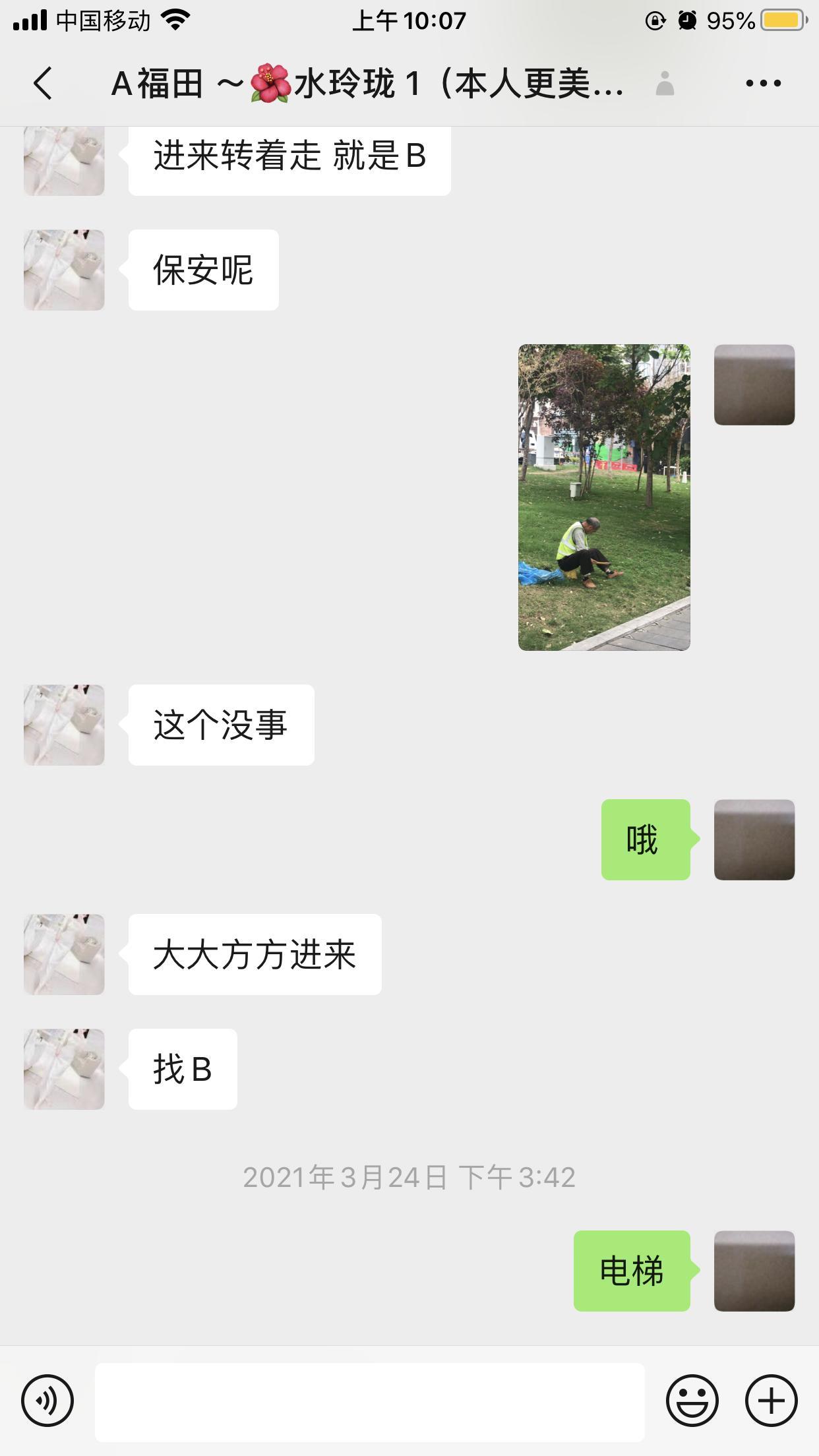 福田（水玲珑），几个狼友都想要 第3张