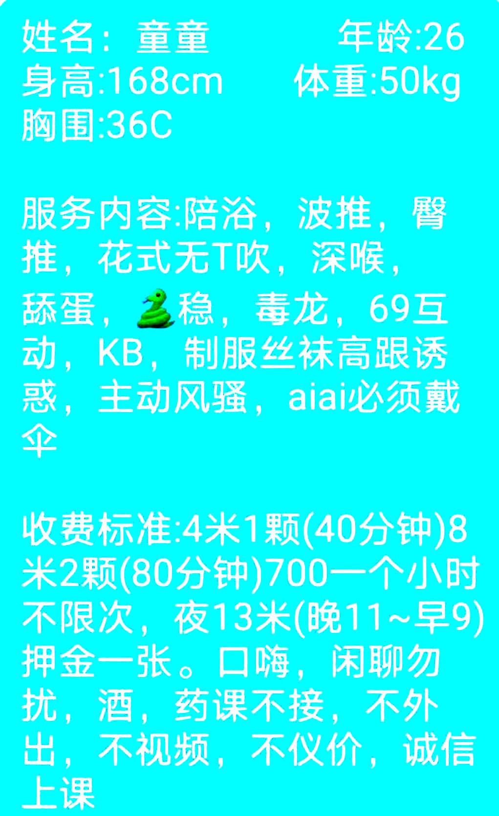 天河纯欲少妇大胸童童，体贴温柔，价格实惠 第3张