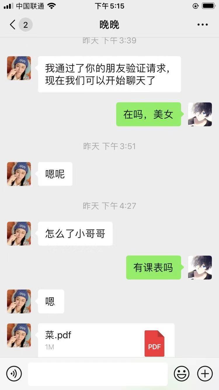 天河性感丰满妹妹，隐忍的性感让人兴奋 第3张