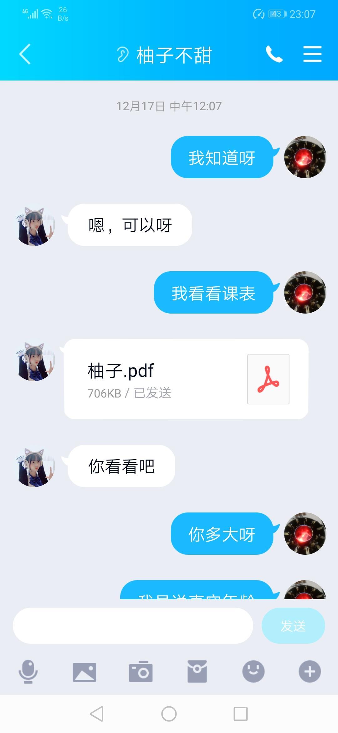安华里娇小嫩妹柚子,老牛吃嫩草挺有感觉 第4张
