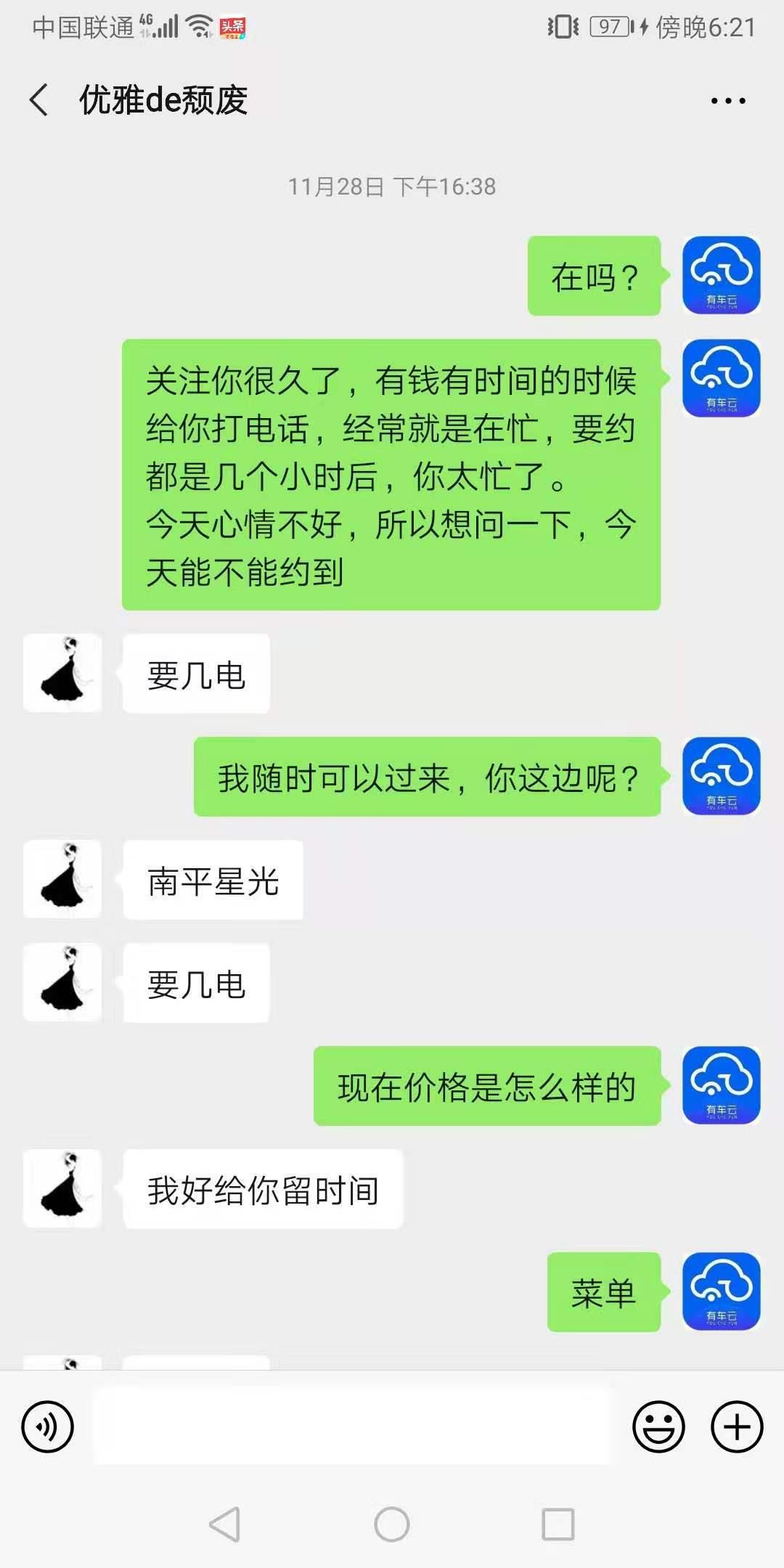 等了几年终于验证的一名红人妲己 第8张
