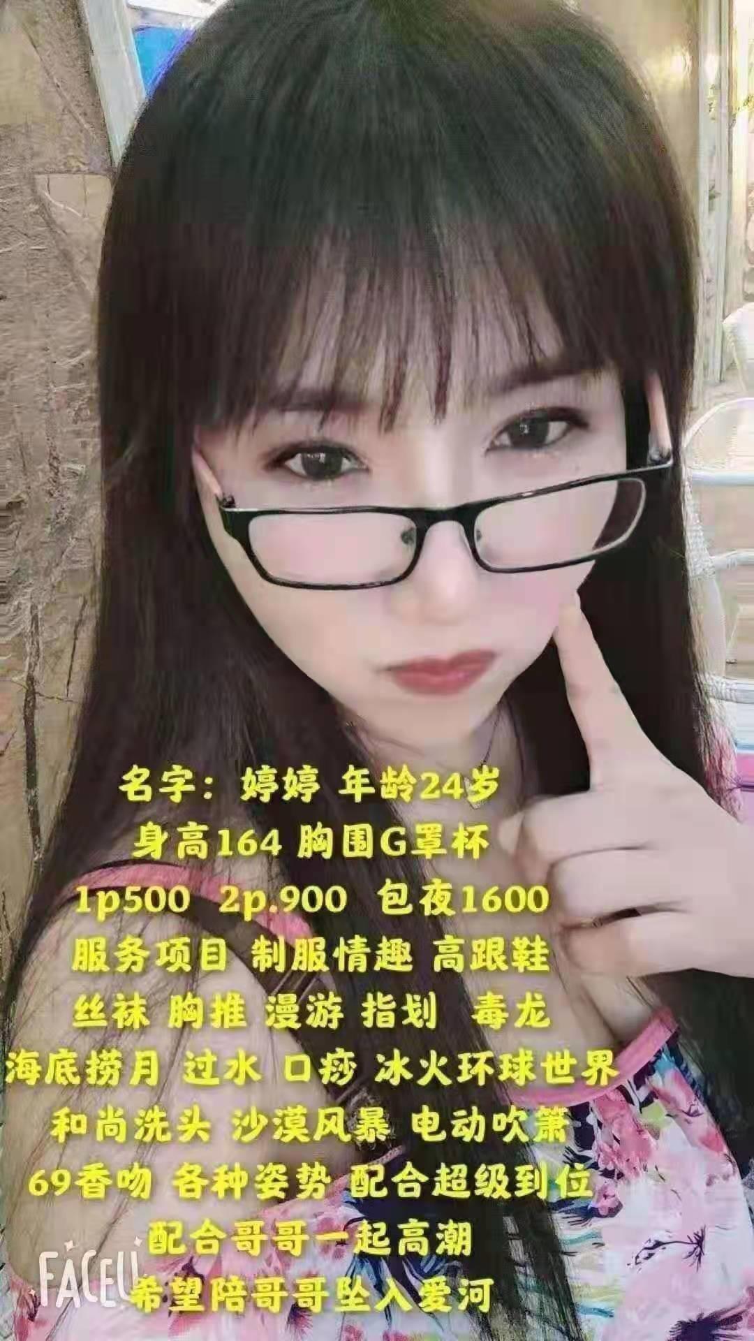 丁家庄附近性价比极高的兼职美女奶茶 第1张