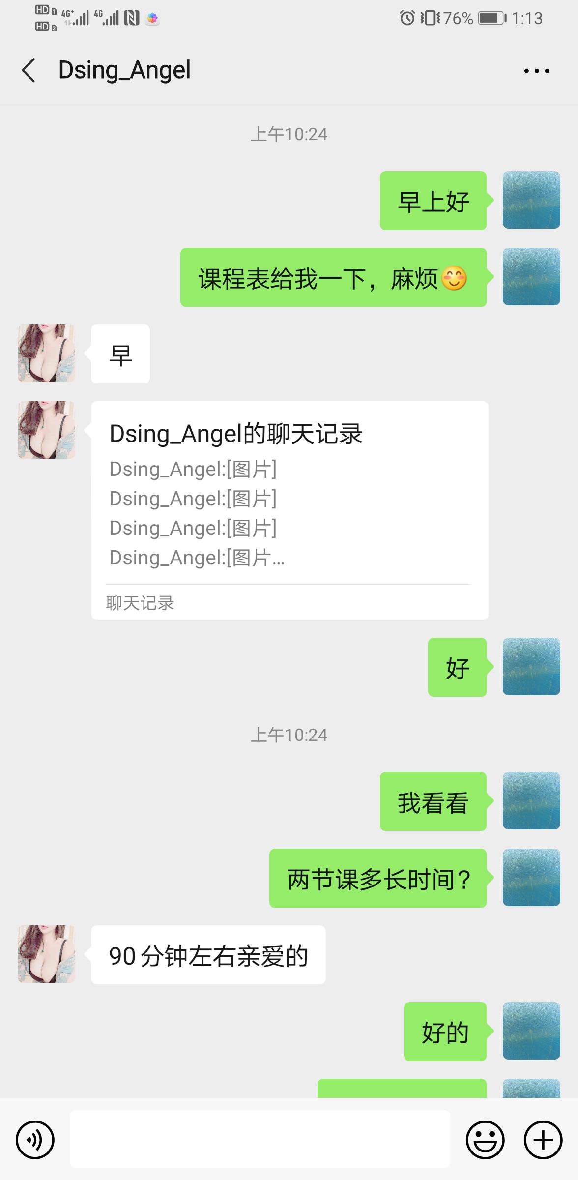 西安长安大街3号人高马大[失效】 第6张