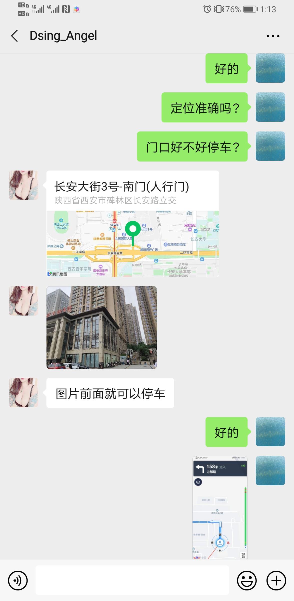 西安长安大街3号人高马大[失效】 第7张