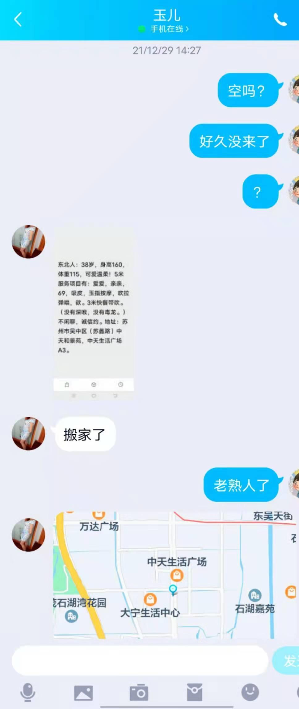 吴中玉儿熟女适泻火 第2张